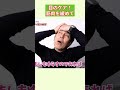 目のケア！筋肉を緩める #さとう式リンパケア福岡整体院