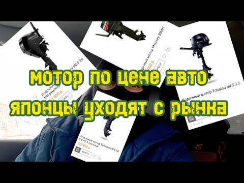 Японские подвесные моторы