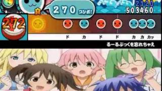 【太鼓さん次郎】るーるぶっくを忘れちゃえ【そふてにっ】 そふてにっ 検索動画42 【太鼓さん次郎】るーるぶっくを忘れちゃえ【そふてにっ】 そふてにっ 検索動画 42