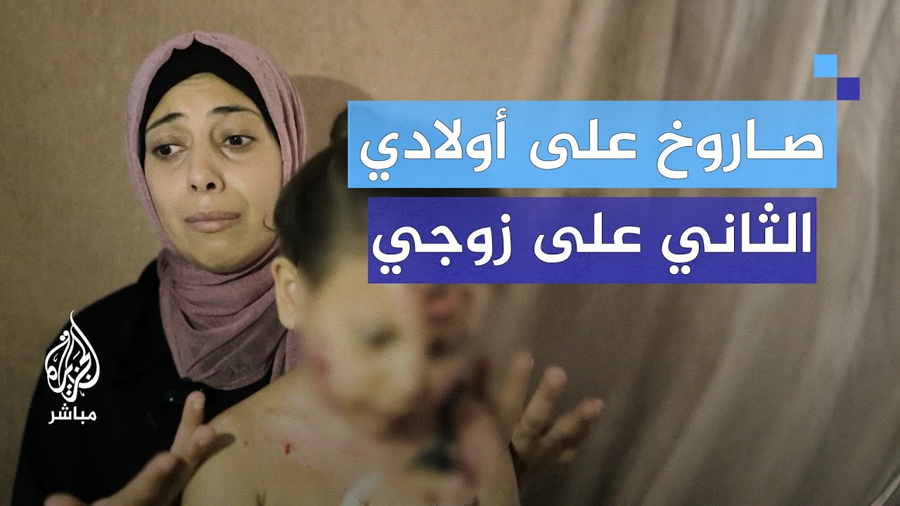 “لم أتعرف على أولادي”.. ماذنب الأطفال؟