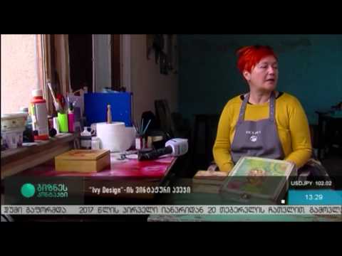 ''ivy design'' ის ვინტაჟური ავეჯი