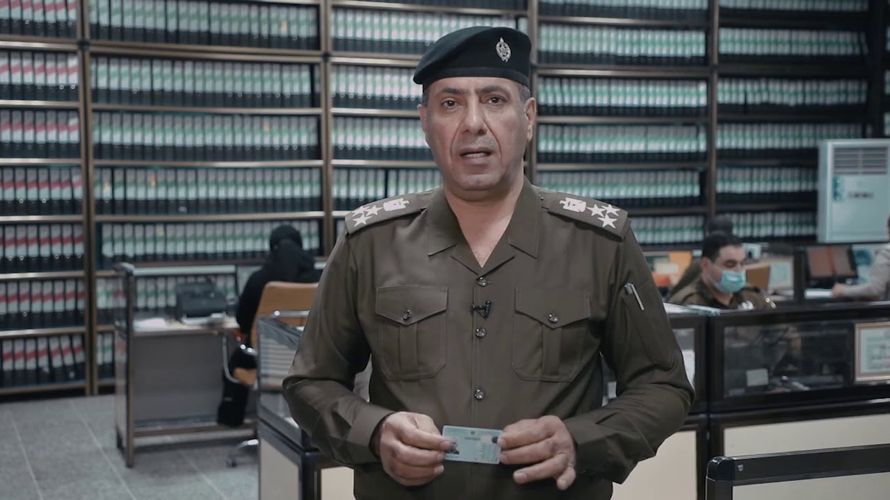 المميزات الامنية للبطاقة الوطنية