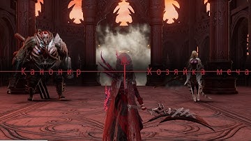 CODE VEIN - (solo) Blade Bearer and Cannoneer (Depths: Void District)