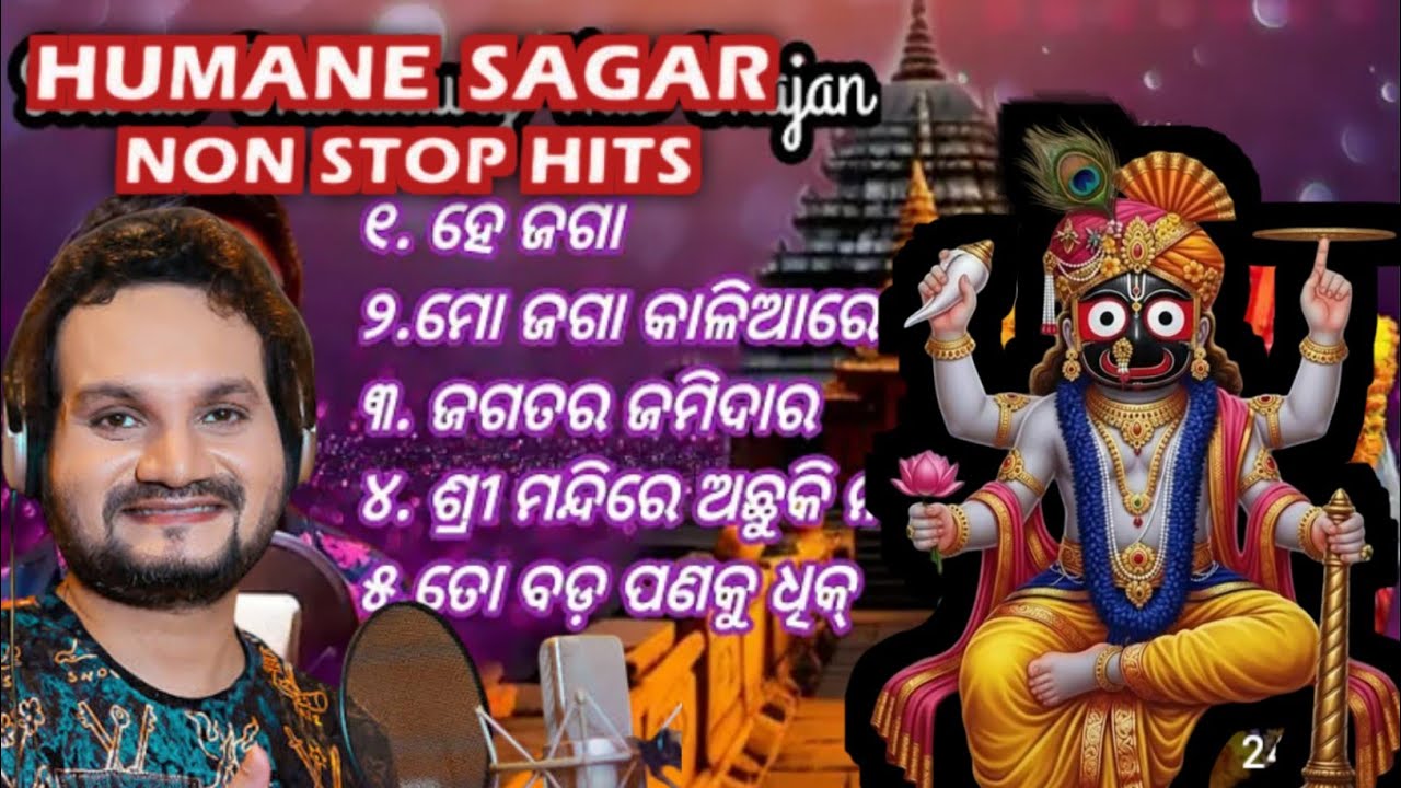 🙏 Top 5 Odia Jagannaatha Bhajan | Odia Bhajan 2025 | Jagannath Bhajan | Odia Jagannath bhajan 2025 🙏