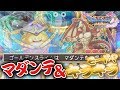 【DQⅪ (ドラクエ11) 】激レア演出！マダンテ＆キラキラモード？！カジノ『マジスロ(スロット)』【ドラゴンクエスト11】