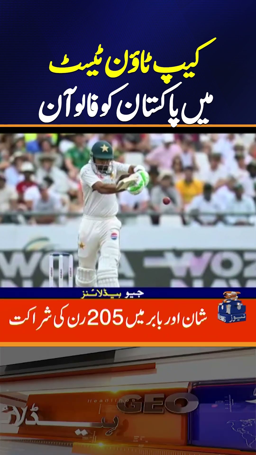 Pakistan forced to follow-on after collapse at 194 against South Africa | Breaking News