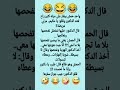 الغيرة اضحك ضحك تحشيش كوميدي شورت هتضحك كوميديا نكت فكاهة لايك اشتراك بارطاجي اكسبلور 
