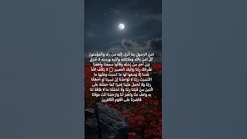 #صوت_جميل #شيخ شريم #تلاوة_خاشعة #رح_سمعك #اكسبلور #islam#viral #viral#300k#fyp #foryou
