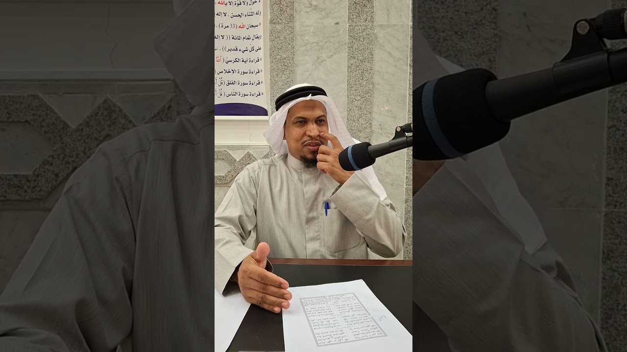 الدس الثامن من شرح نظم عبيد ربه للآجرومية #النحو-