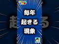 【ツムツム】毎年起きる現象。#ツムツム #新ツム #スティッチ