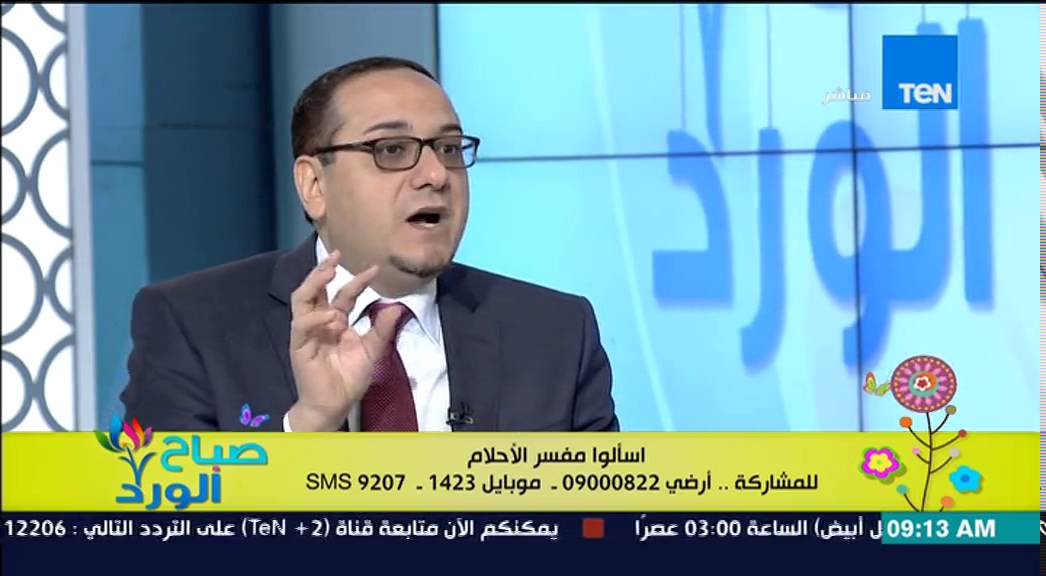 صباح الورد - تفسير أحلام الصراخ والصويت فى الحلم من الشيخ أحمد أبو النيل