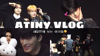 [ATINY VLOG] 티니로그 - TINYLOG EP.9 | 에이티즈 팬싸 브이로그 • 세달만에 보는 아가들 • 우리가 다음 생에도 만난다면?