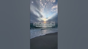 سورة العصر 🤍 #اكسبلور #سورة_العصر