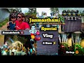Janmasthami special vlog   6 bass    dj rupesh vlogs  djvlog vlog