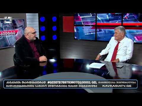 სპექტრი - ლაშა ბერიძე