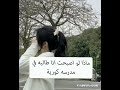 ماذا لو اصبحت طالبه في مدرسة كورية