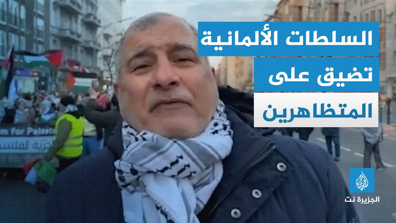 الشرطة الألمانية منعت رفع خريطة فلسطين التاريخية في المظاهرات التي خرجت في عدة مدن ألمانية