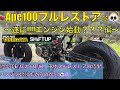 Ape100フルレストア#14エンジン始動編