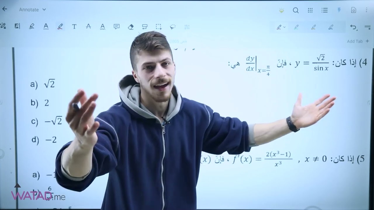 مادة الرياضيات حل امتحان وزاري 2005 الورقة الاولى  لطلاب العلمي  الاستاذ :-فخري جرار