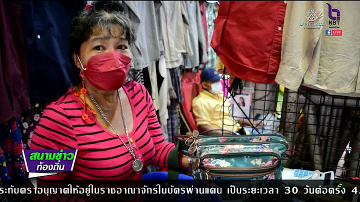 เตือนภัยแม่ค้า