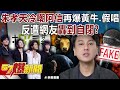 朱孝天的言論引發爭議