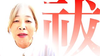 【神様の声】　祓