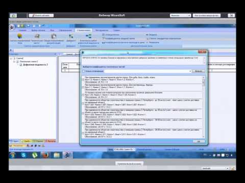 Вебинар от 22.04.2014  - DataWIZARD; Создание Локальной сметы на основе дефектной ведомости