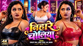 #Video | गर्दा उड़ा देहब | #Shilpi Raj का #रंगदारी गाना | #Amit Star Gorakhpuri | New #Bhojpuri Song