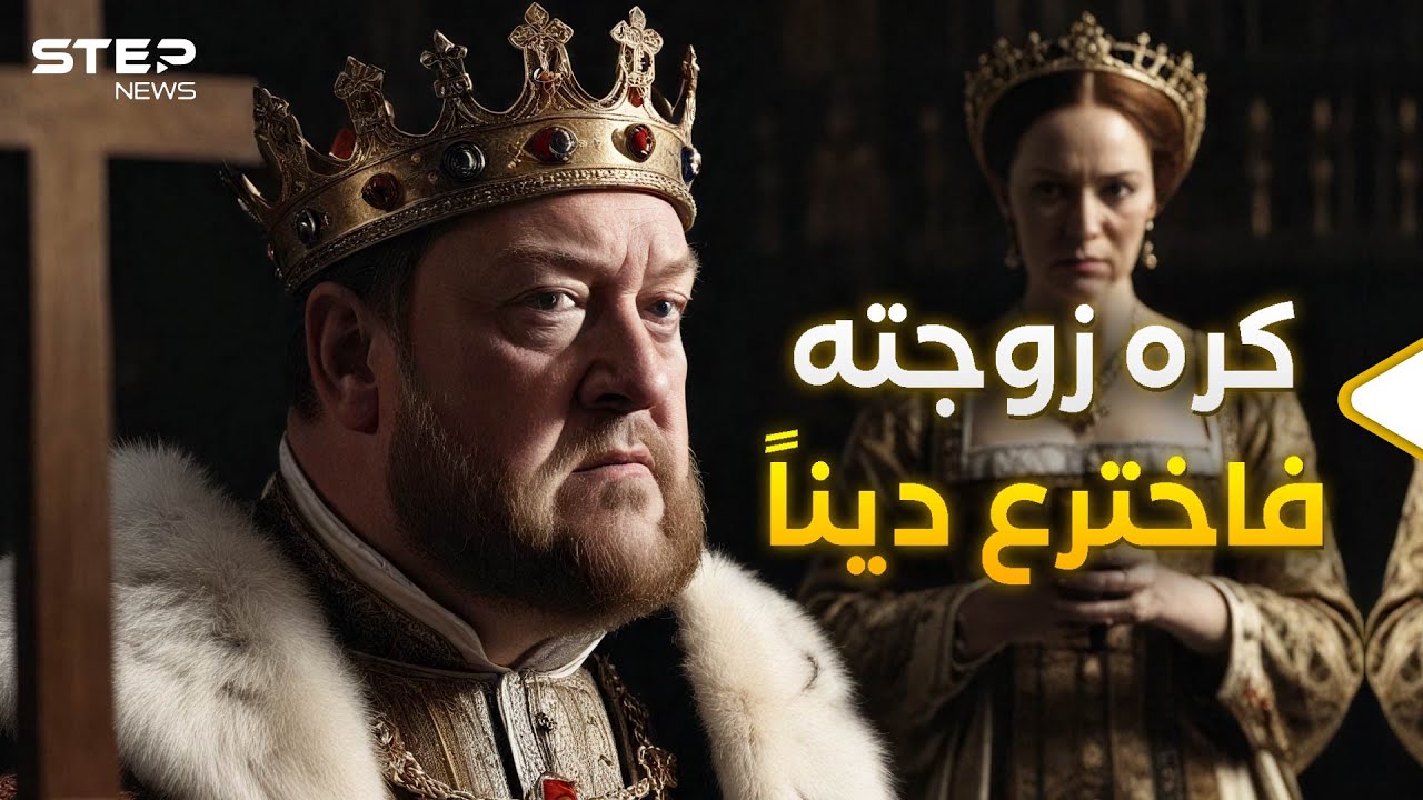 أراد أن يطلق زوجته فولدت أكبر طائفة مسيحية.. البروتستانتية