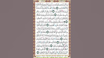 324 الصفحة ثلاثمائة وأربعة وعشرين سورة الأنبياء.