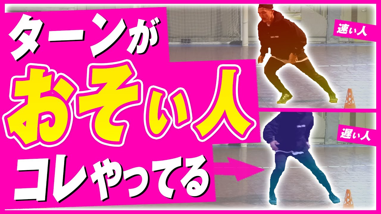 【最速！１秒も速くなる？！】ターンを速くする重心テクニック