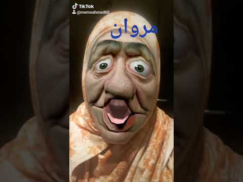 مروان