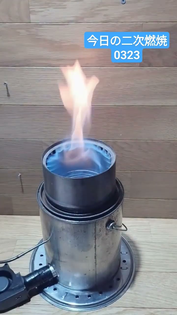 ないじぇる②　廃油ストーブ 廃油ストーブで青い炎の二次燃焼 - YouTube