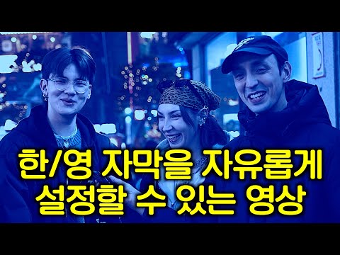 한국인들이 제가 이런 걸 싫어하는줄 아는데 사실 좋아해요 -