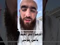دعاء م شريف علي للأخ الكريم م باسل مؤنس رحمه الله