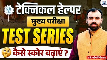 Technical Helper Main Exam 2025 🔥 | JVVNL Technician-III Special Test Series | by Er. Pindel Sir