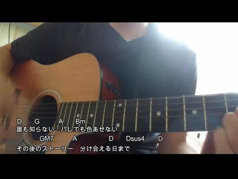 魔法のコトバ／アコースティックバージョン／弾き語り