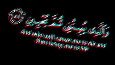 الذي خلقني فهوا يهدين💙😌 حالات واتس اب دينية🖤 حالات قران// قران كريم// تلاوة مؤثرة