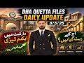 DHA Quetta Files Latest Rates Today | 8/5/26 | Market Boom Again 📈 Investors Shocked by New Prices!