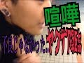 中学生の不良と思って喧嘩売ったらヤクザだった【ゆとりヤンキー】