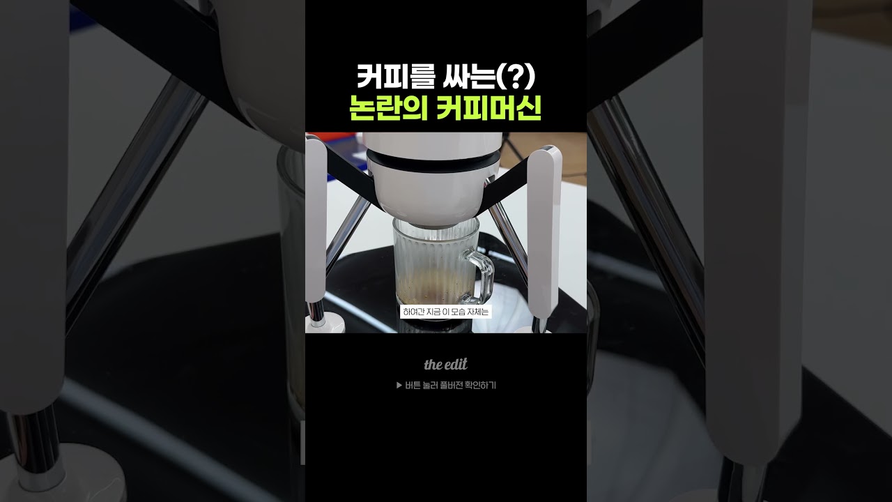 로봇이 말아주는 루왁 커피(?)