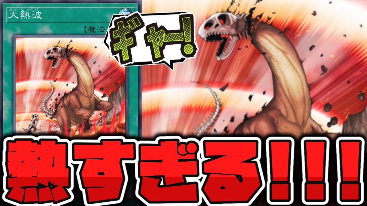 Yu-Gi-Oh!] Even though it's an adjusted version, the card 