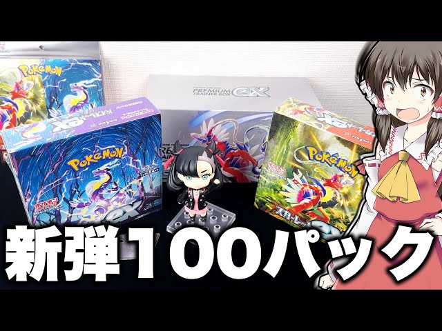 バイオレットex 高重量 8.95g 3パック ポケモンカード ミモザsar