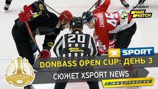 Сюжет XSPORT NEWS о заключительном игровом дне Donbass Open Cup-2019