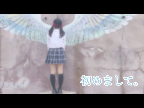【初投稿】1フェムトの大空　踊ってみた