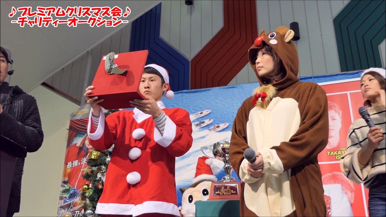 公式】プレミアムクリスマス会＆チャリティーオークション - YouTube