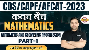 CDS/AFCAT 1 2023 | CAPF 2023 | MATHS CLASS | ARITHMETIC AND GEOMETRIC PROGRESSION | BY DEEPENDRA SIR