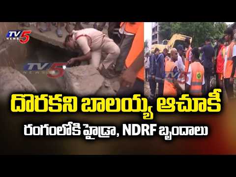 HYDRAA, DRF & NDRF Massive Search OPeration To Track Missing Balayya In Miyapur || TV5 - TV5NEWS