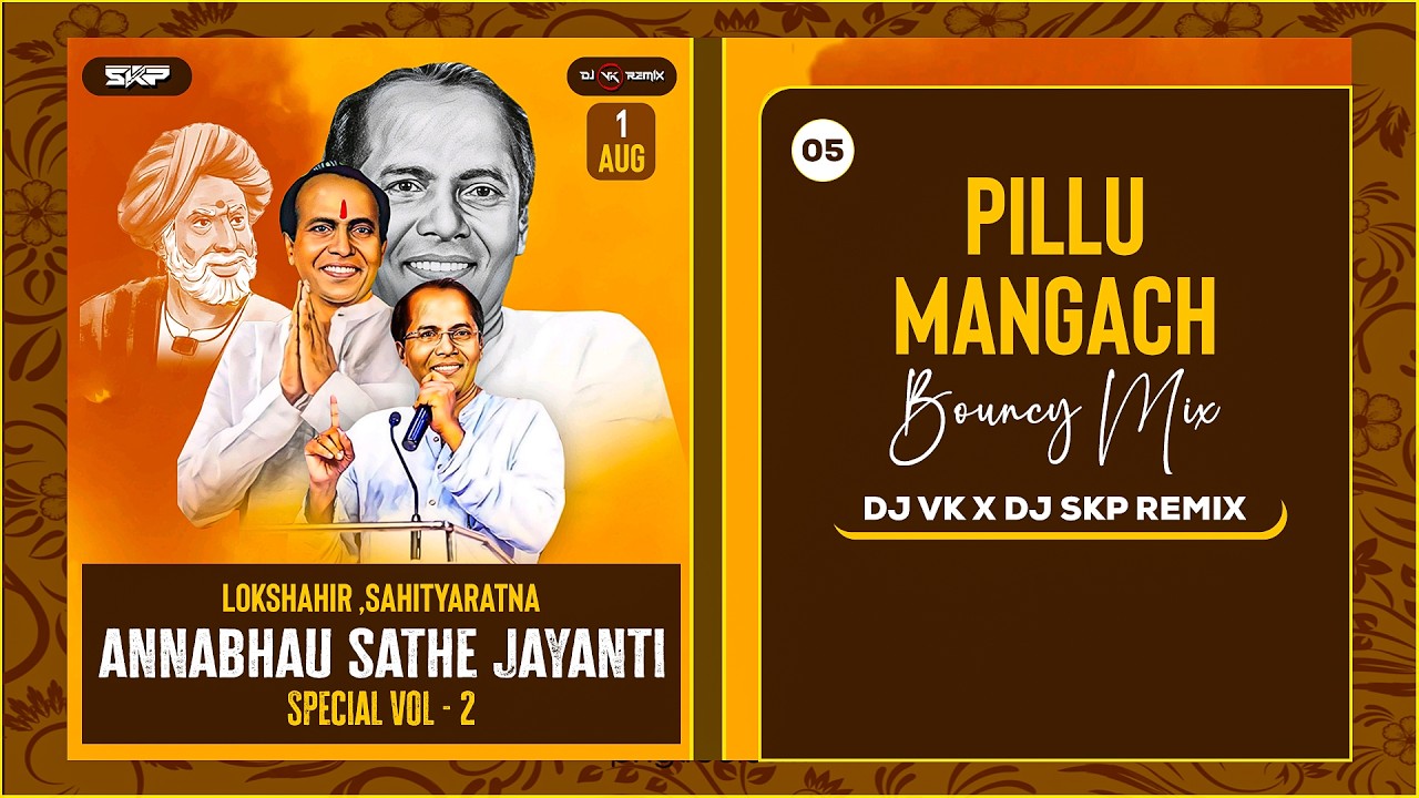 Pillu Mangacha (Bouncy Mix) | Dj Vk X Dj Skp Remix | Annabhau Sathe Jayanti Special 2026 Vol 2