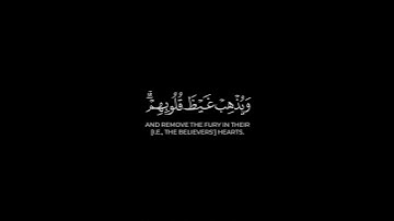قاتلوهم يعذبهم الله | ماهر المعيقلي كرومات قرآن شاشة سوداء سورة التوبة #كرومات_قرآن